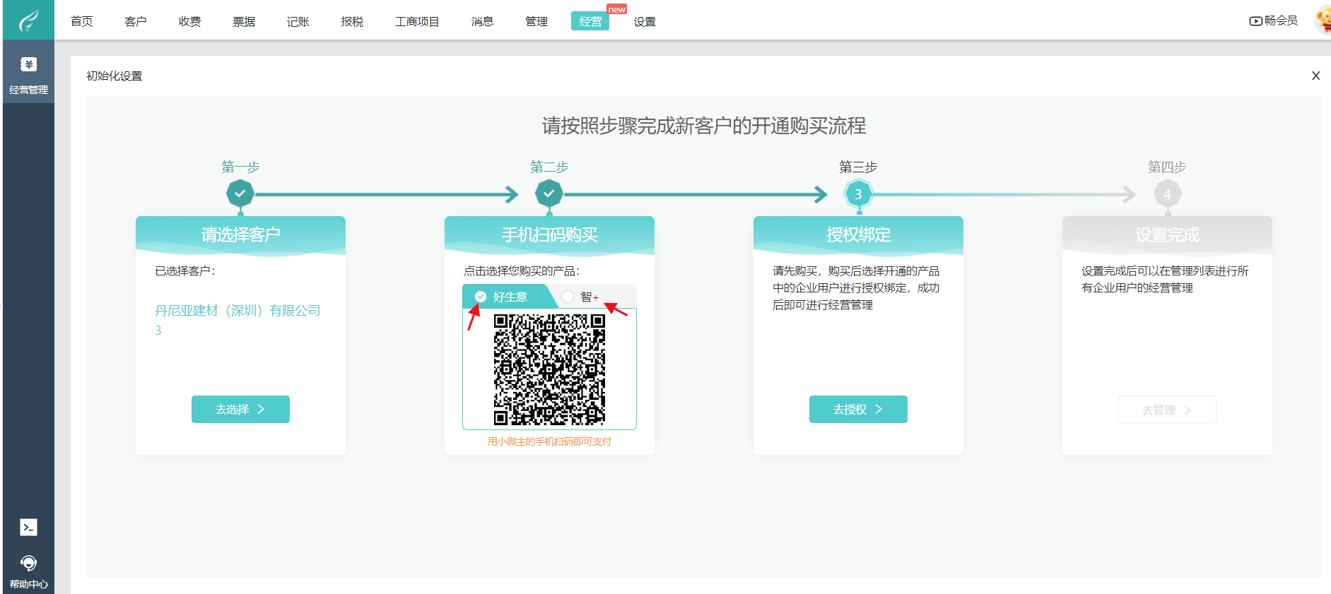 图片4.png
