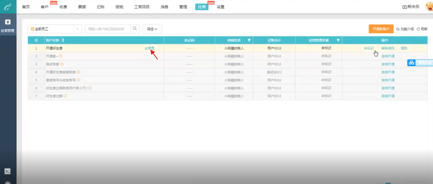 图片6.png