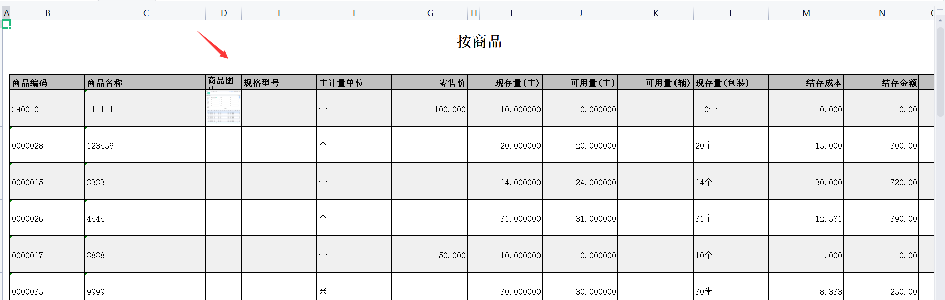 图片7.png