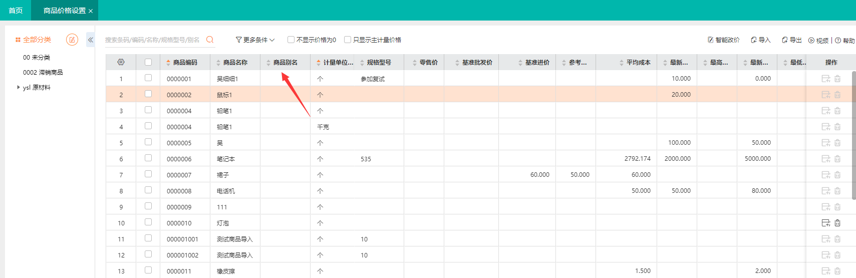 图片8.png