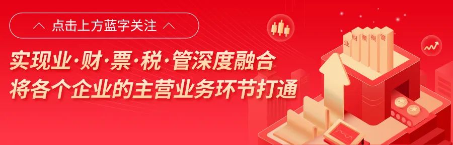精选案例 | T3软件升级好业财，实现全移动办公：手机端在线下单、在线录入单据、在线财务对账…